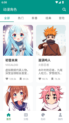 Ehviewer首页